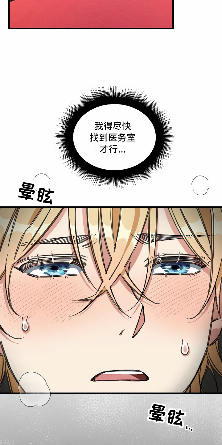 第17话：第17章：走廊偶遇预览分镜