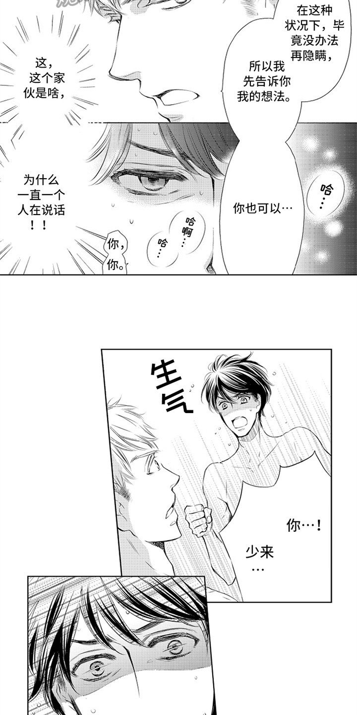 第4话：第4章：喜欢预览分镜