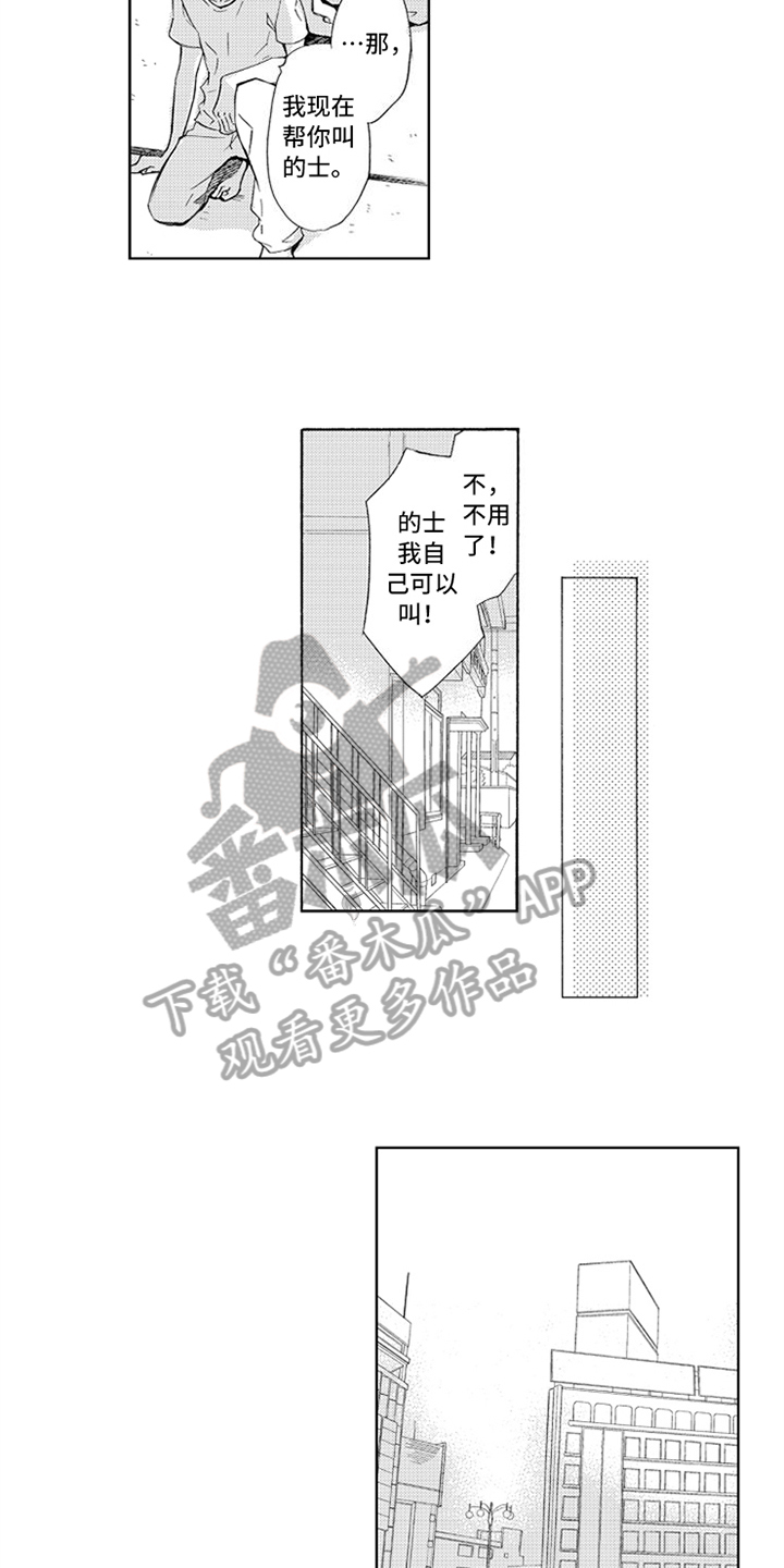 第5话：第5章：猜测预览分镜