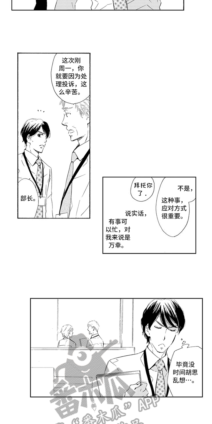 第6话：第6章：安排预览分镜