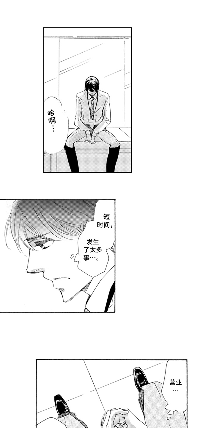 第7话：第7章：答应预览分镜