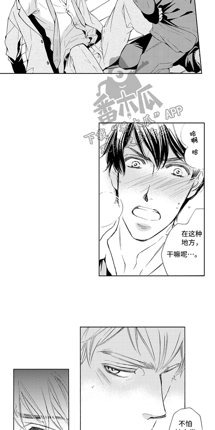 第10话：第10章：气愤预览分镜