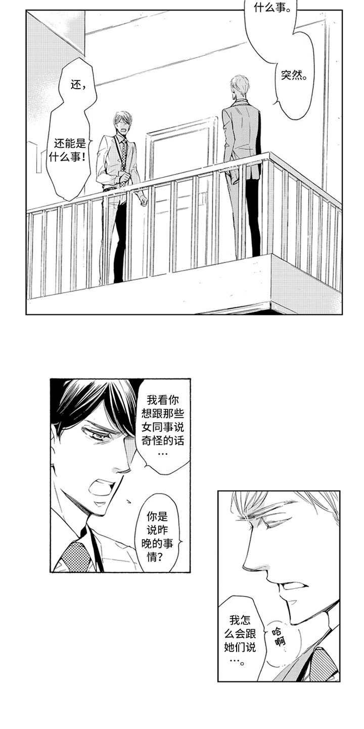 第11话：第11章：道歉预览分镜