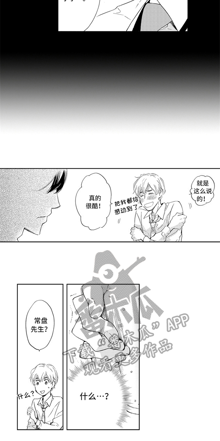 第16话：第16章：人齐了预览分镜
