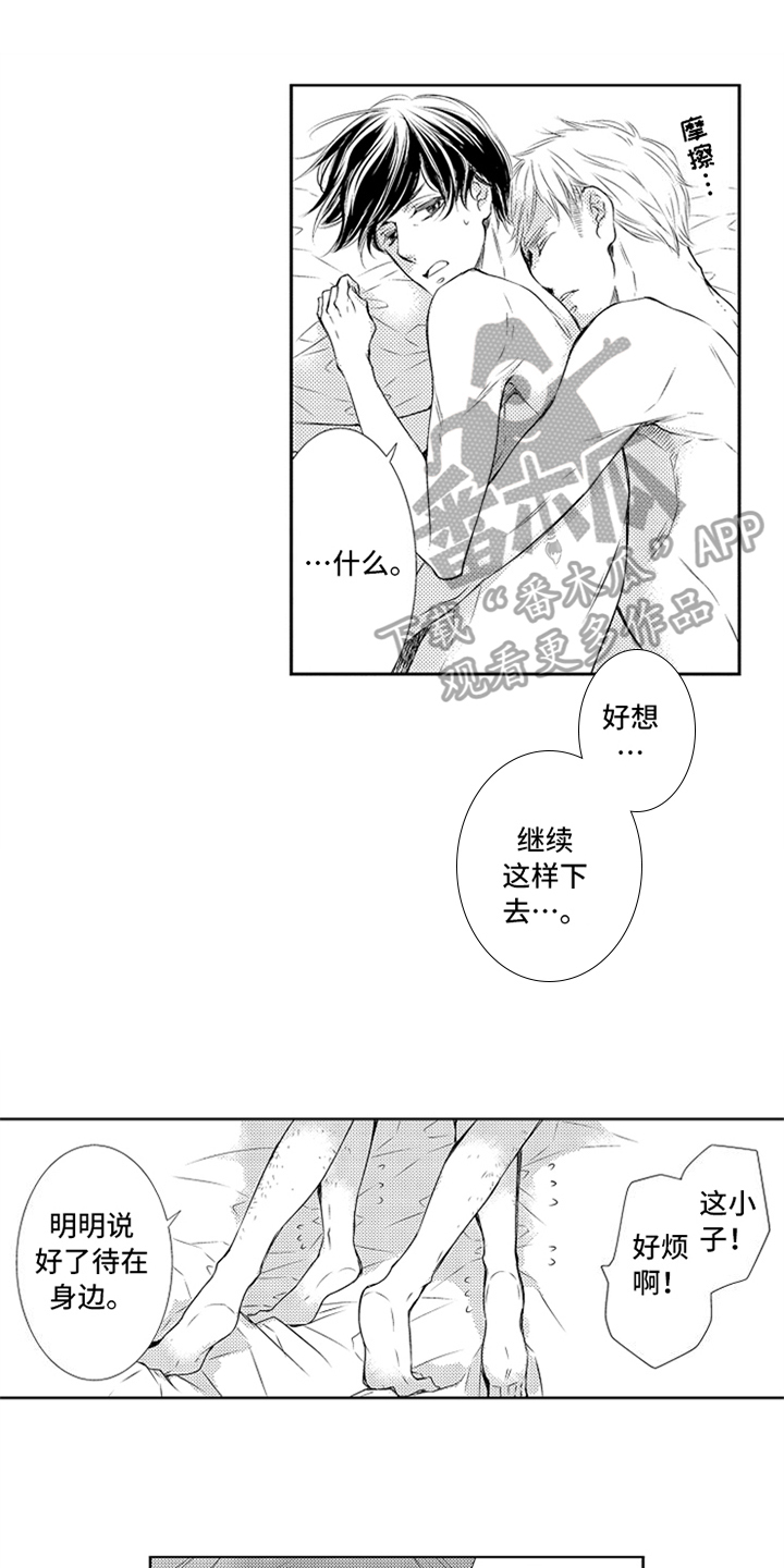 第27章:稳定【完结】