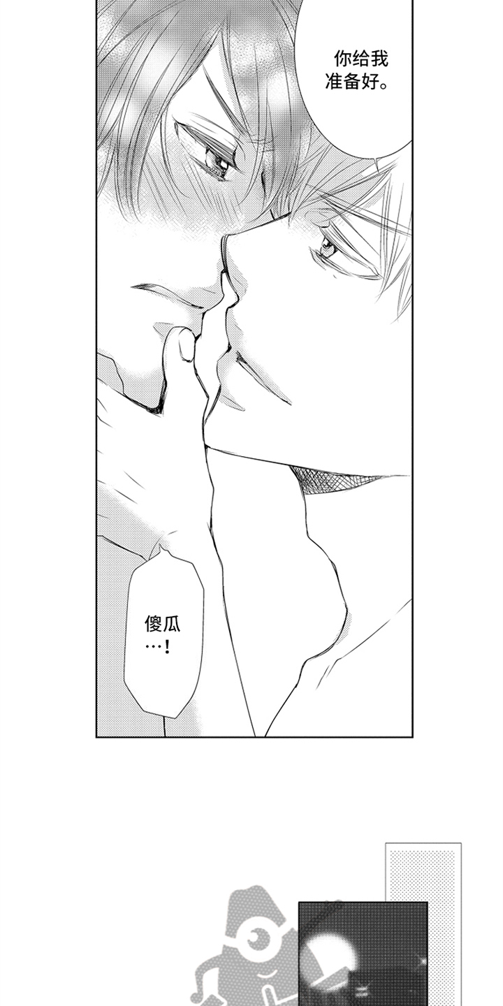 第27章:稳定【完结】