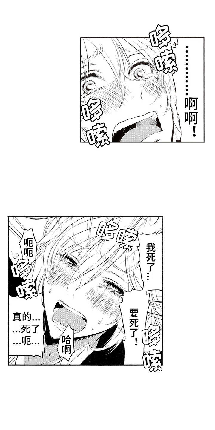 第2话：第2章：三角旗预览分镜