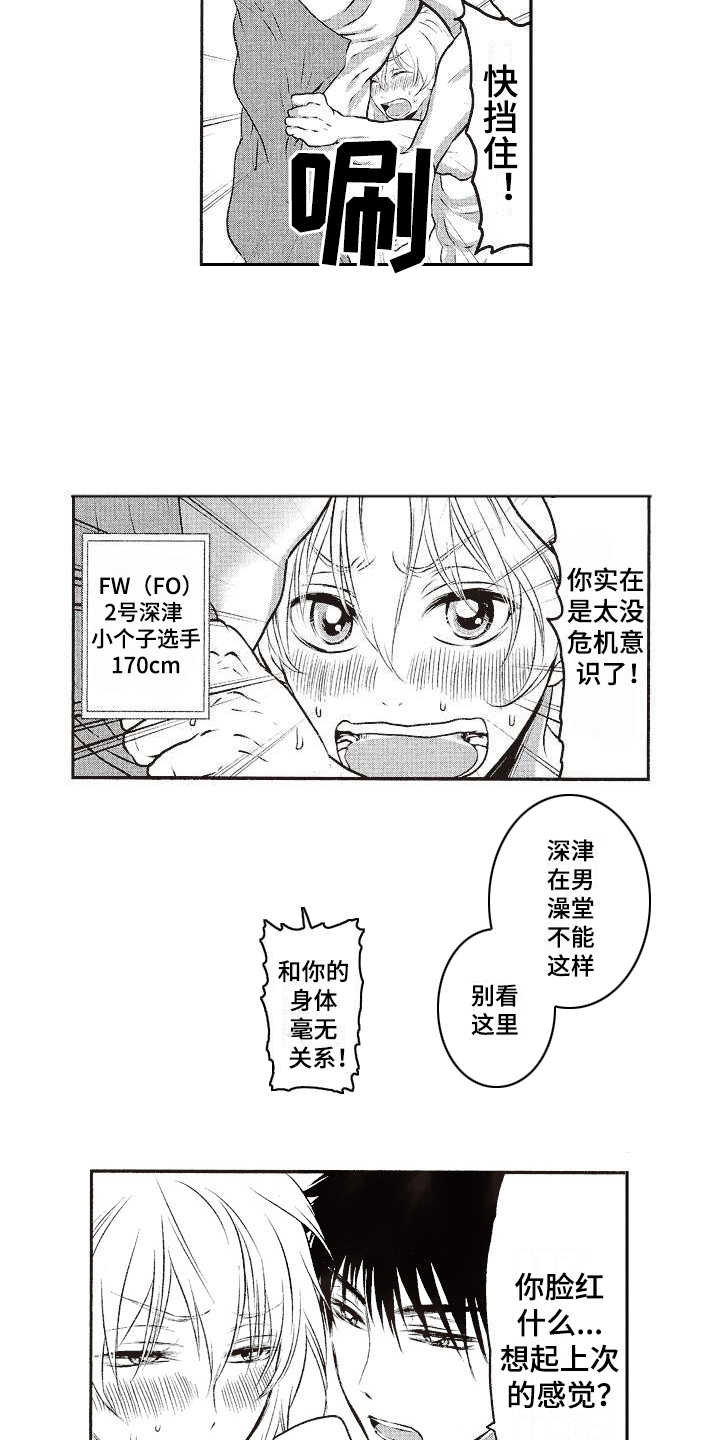 第3话：第3章：温泉预览分镜