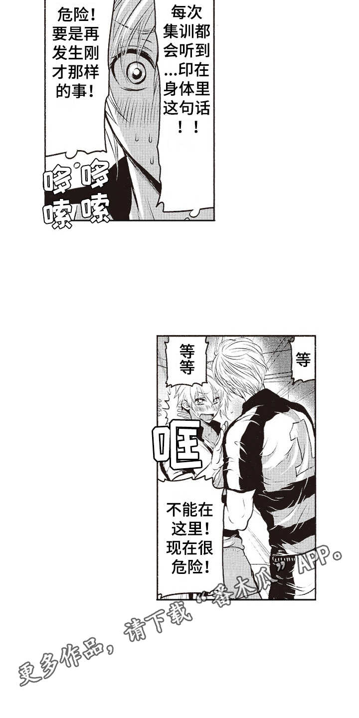 第8话：第8章：害羞预览分镜