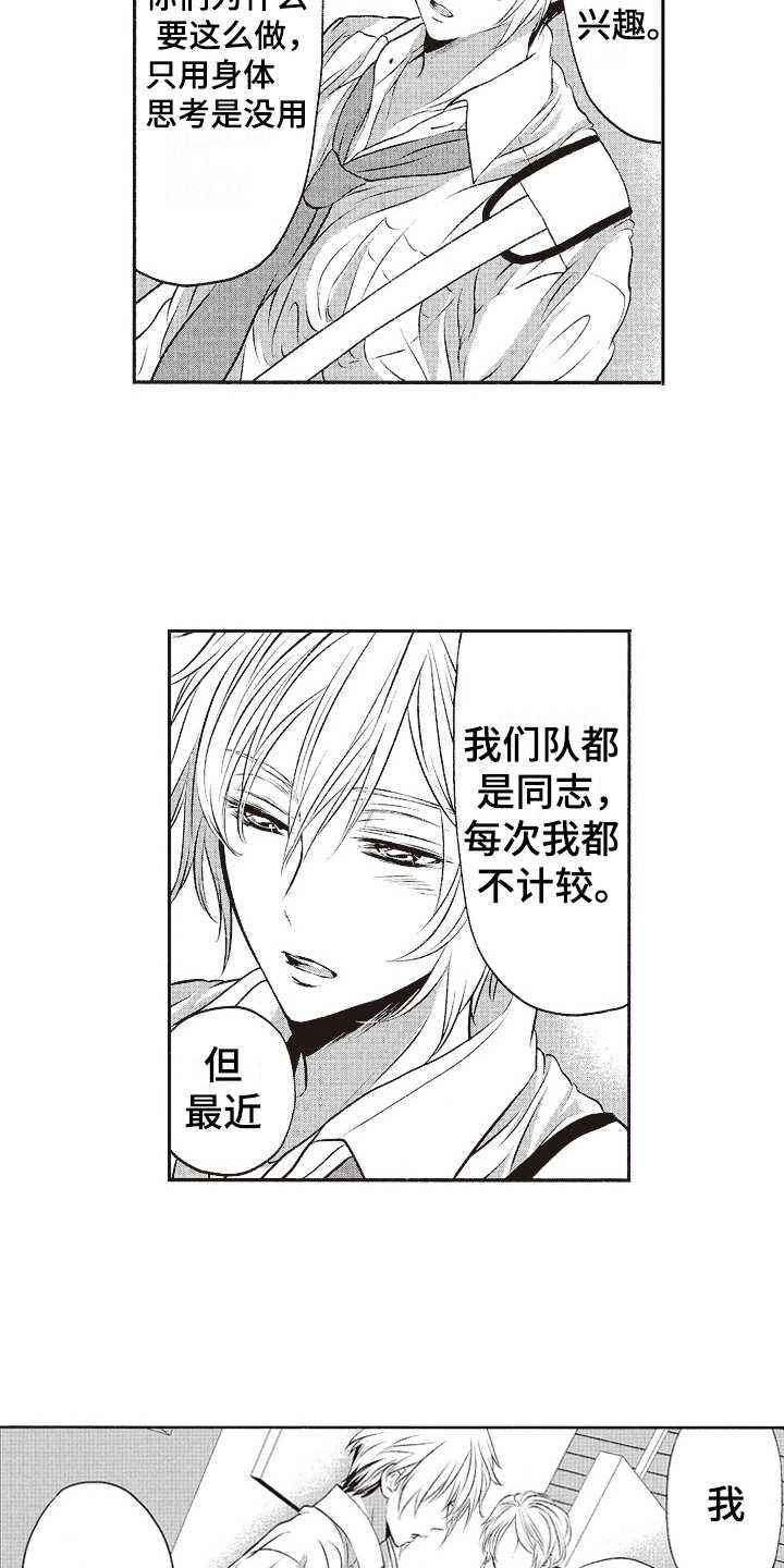 第14话：第14章：选择权预览分镜