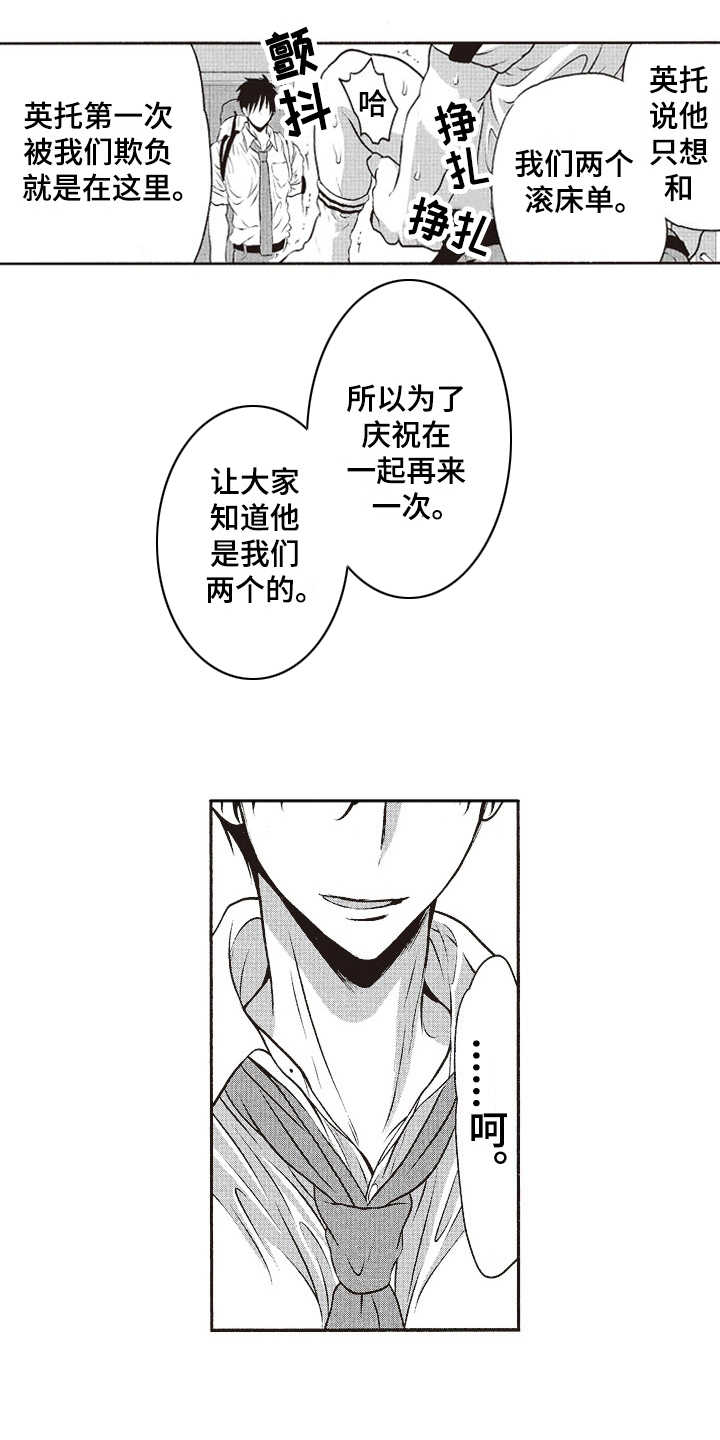 第15话：第15章：三个人预览分镜