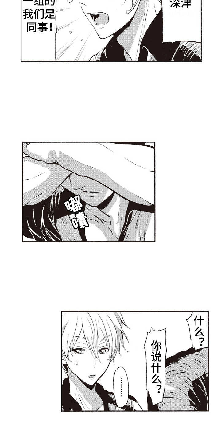 第17话：第17章：社恐预览分镜