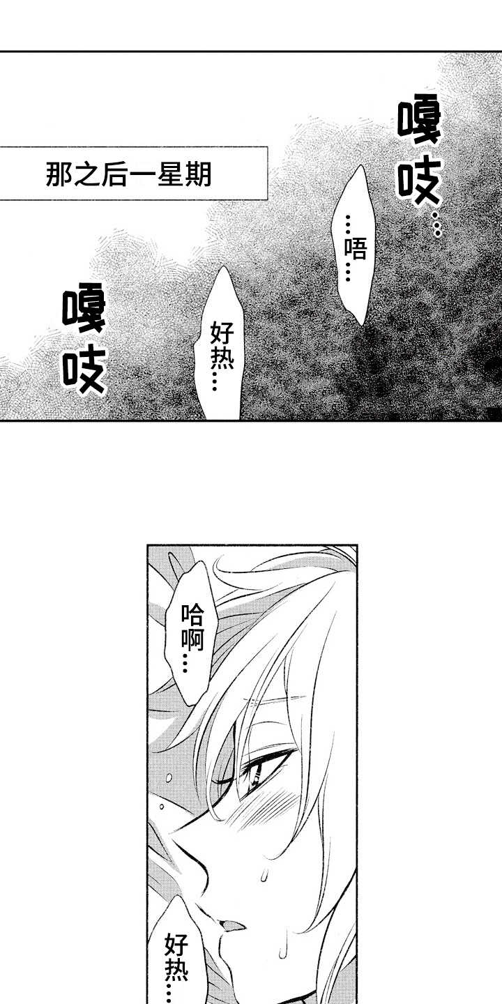 第20章:早上好(完结)
