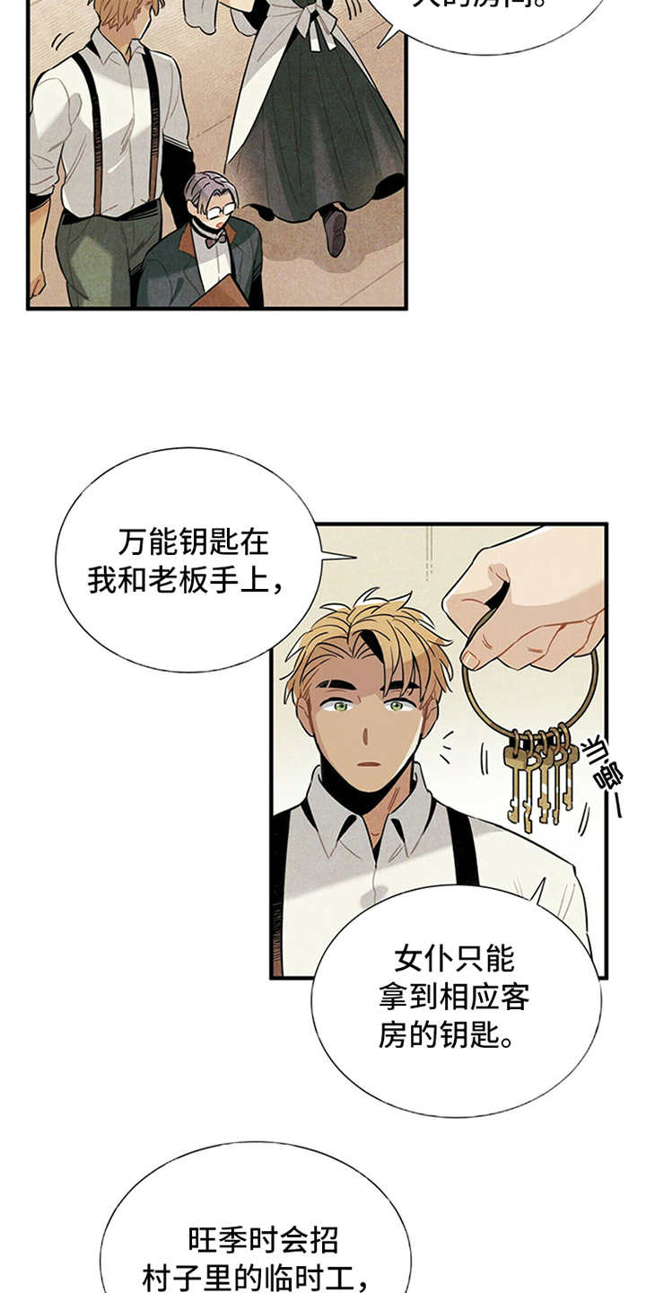 第5话：第5章：传闻预览分镜