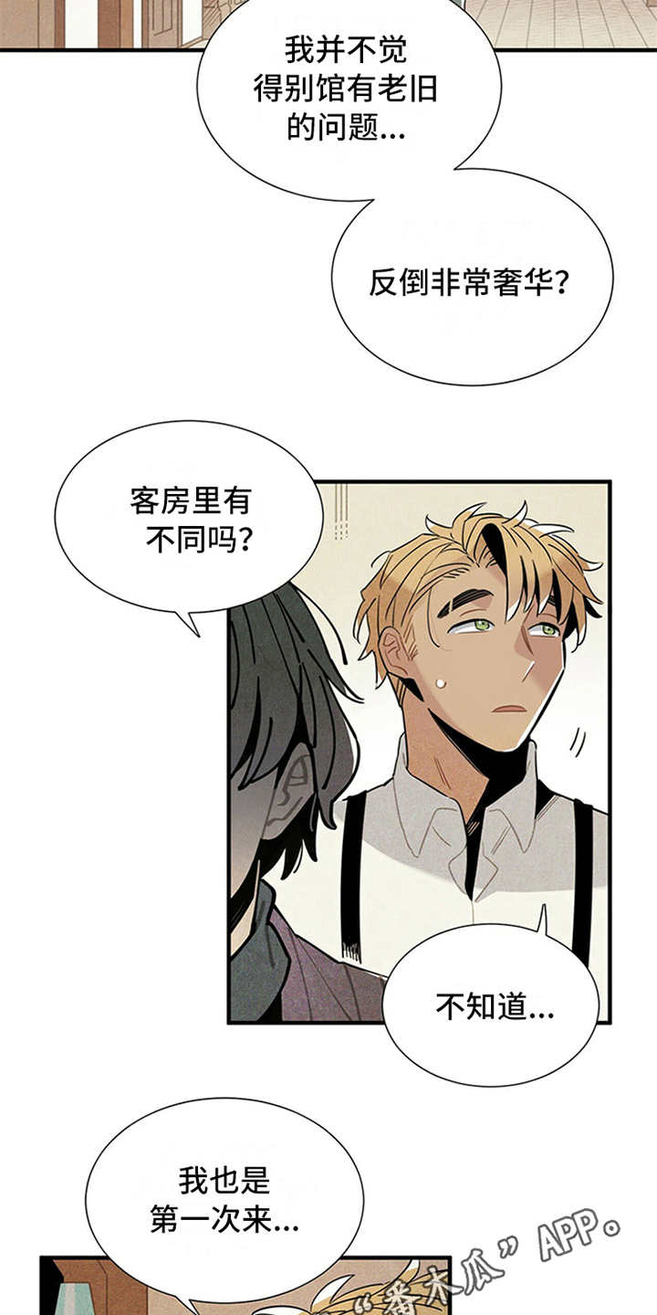 第11话：第11章：别馆预览分镜