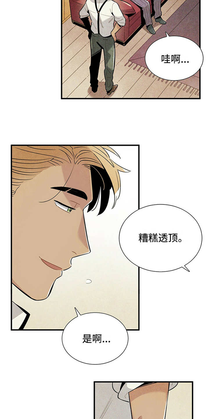 第12话：第12章：特效药预览分镜
