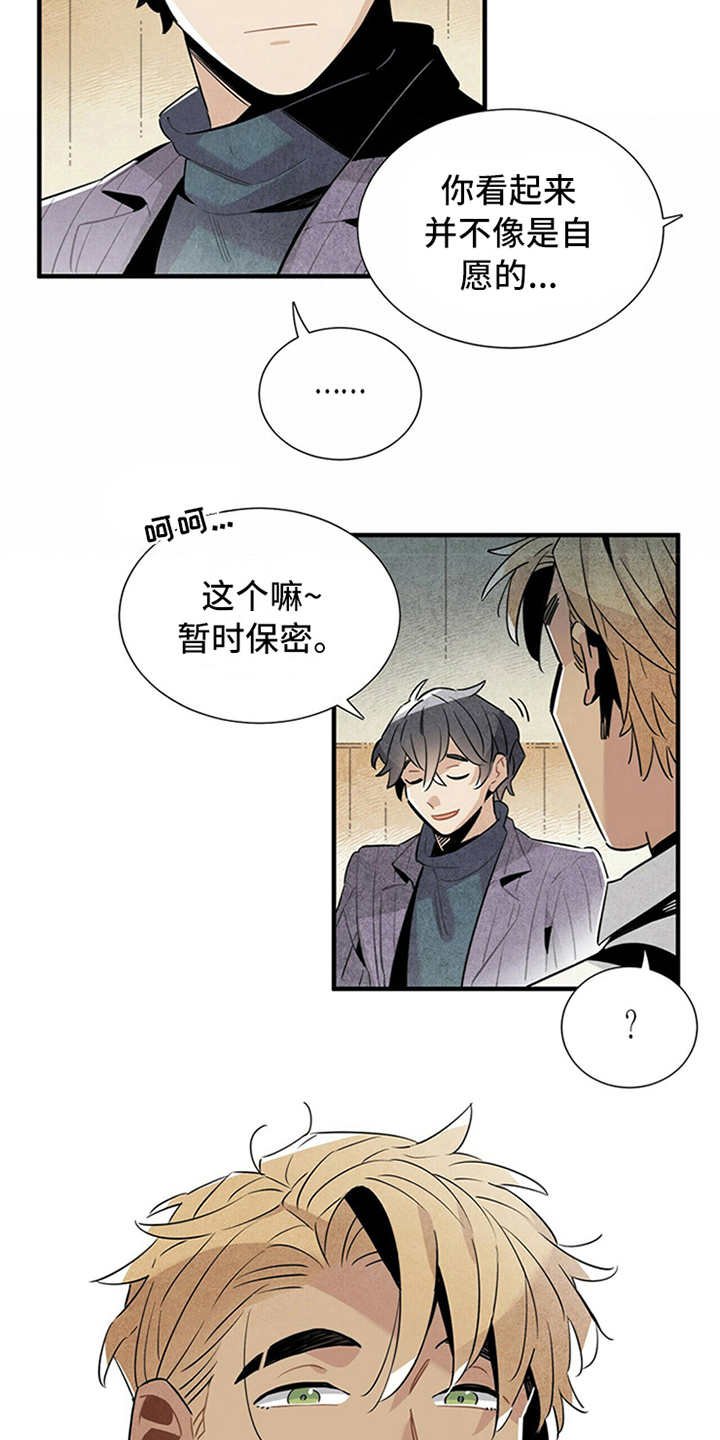 第14话：第14章：尴尬预览分镜