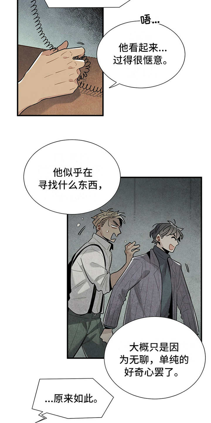 第15话：第15章：疑惑预览分镜