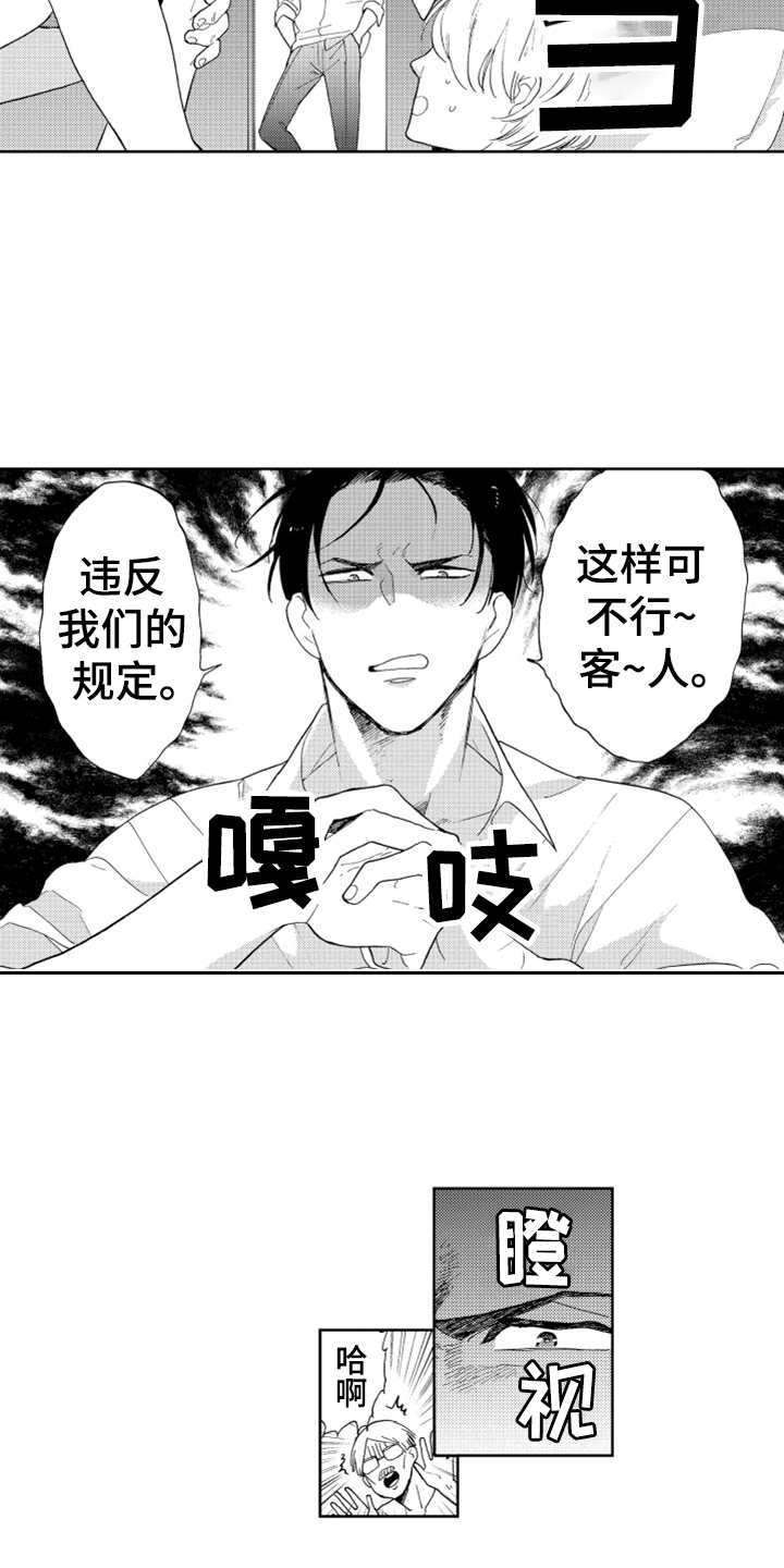 第1话：第1章：英雄预览分镜
