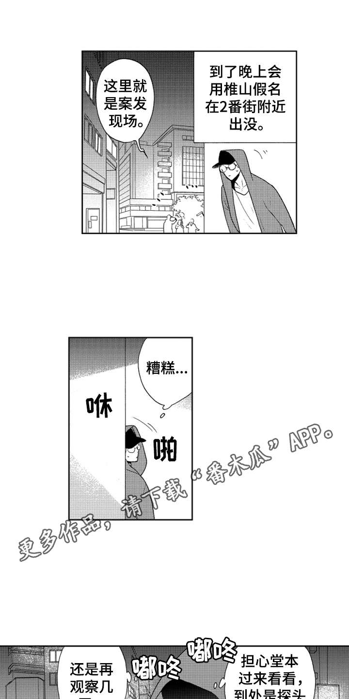 第7话：第7章：奇怪动静预览分镜