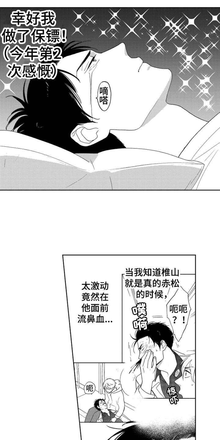 第10话：第10章：感慨预览分镜