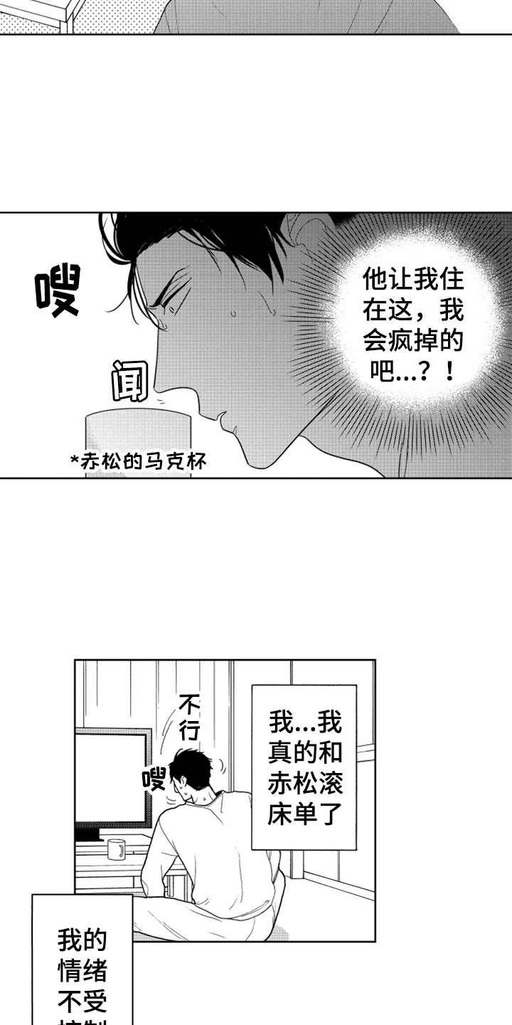 第11话：第11章：打工预览分镜