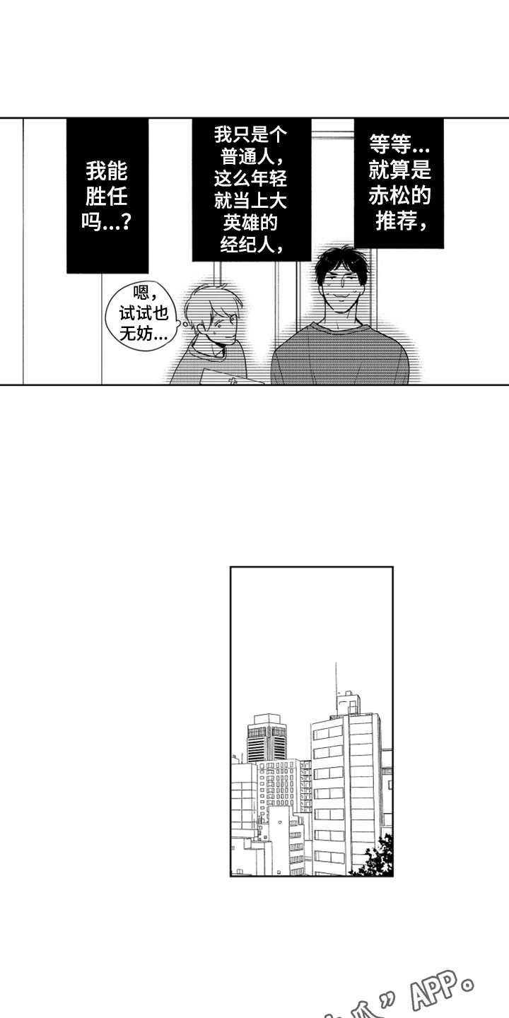 第15话：第15章：代班预览分镜