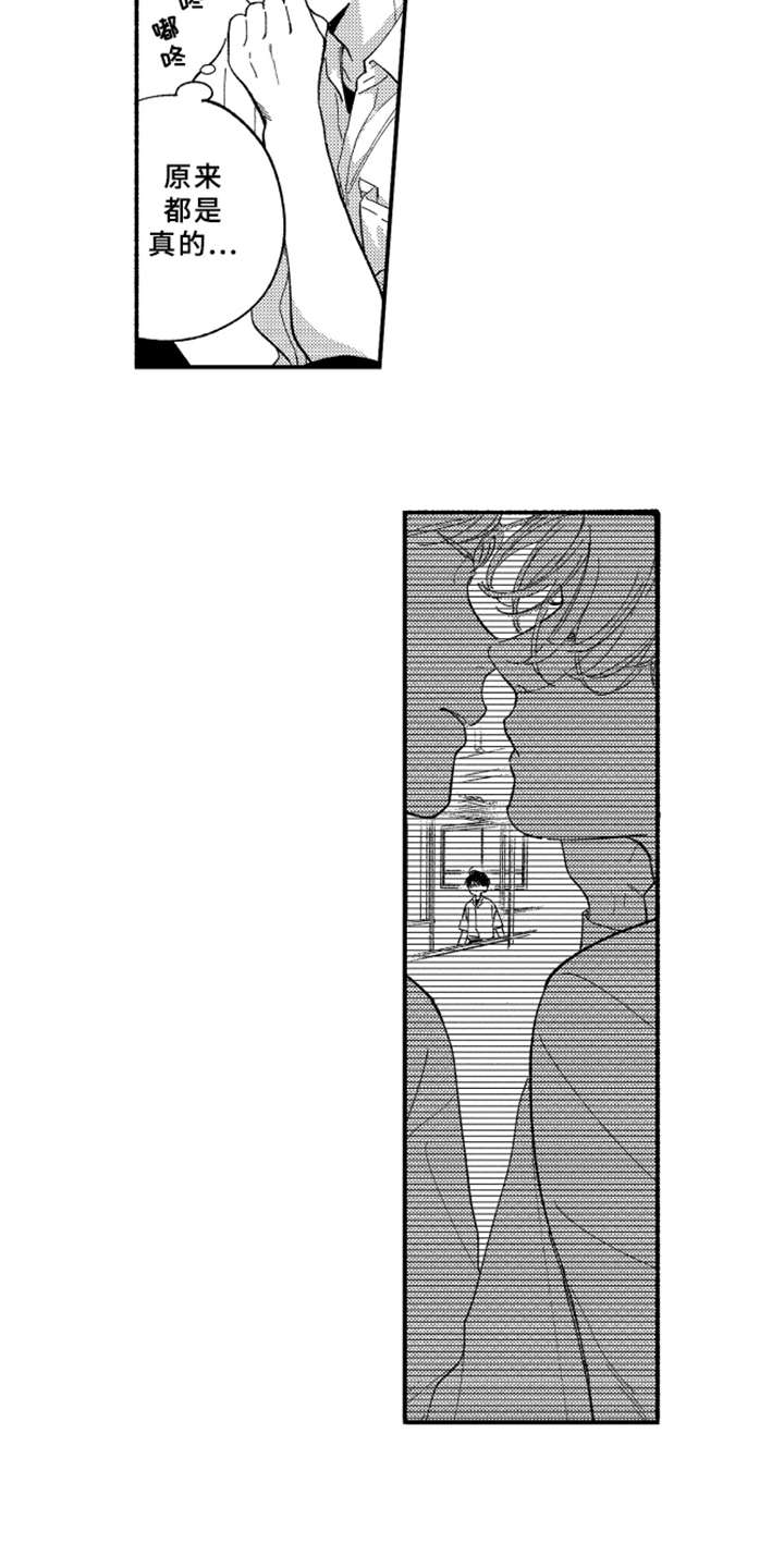 第3话：第3章：道歉预览分镜