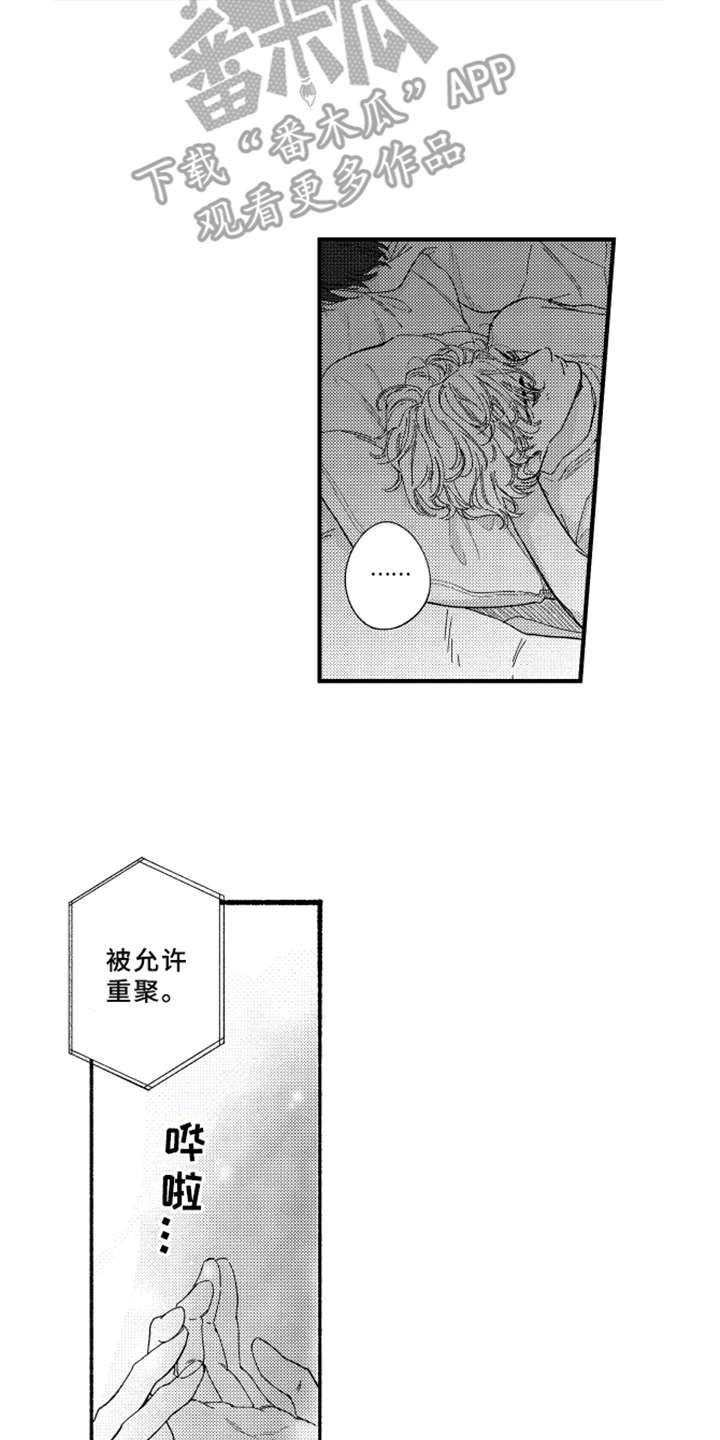 第10章:心跳加速