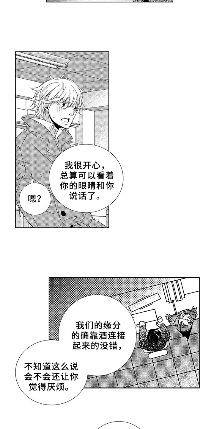 第3话：第3章：变化预览分镜