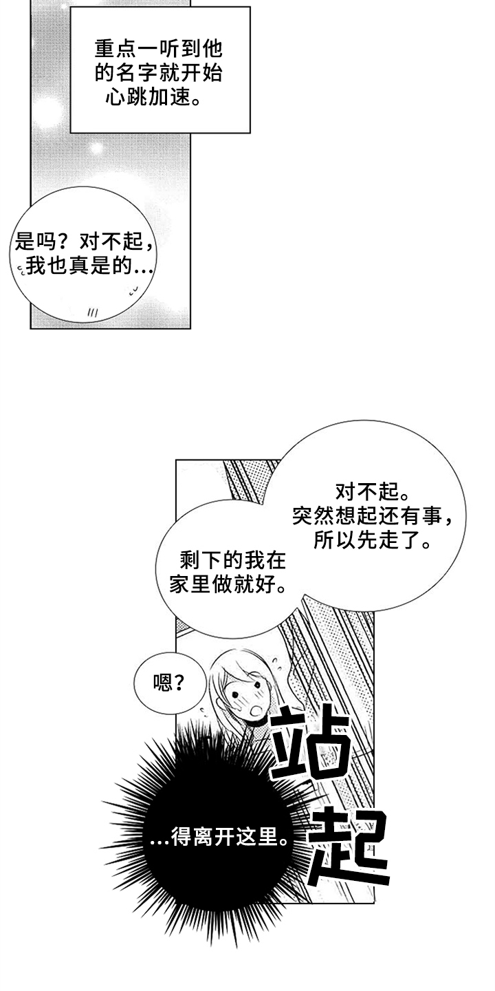 第4话：第4章：喜欢预览分镜