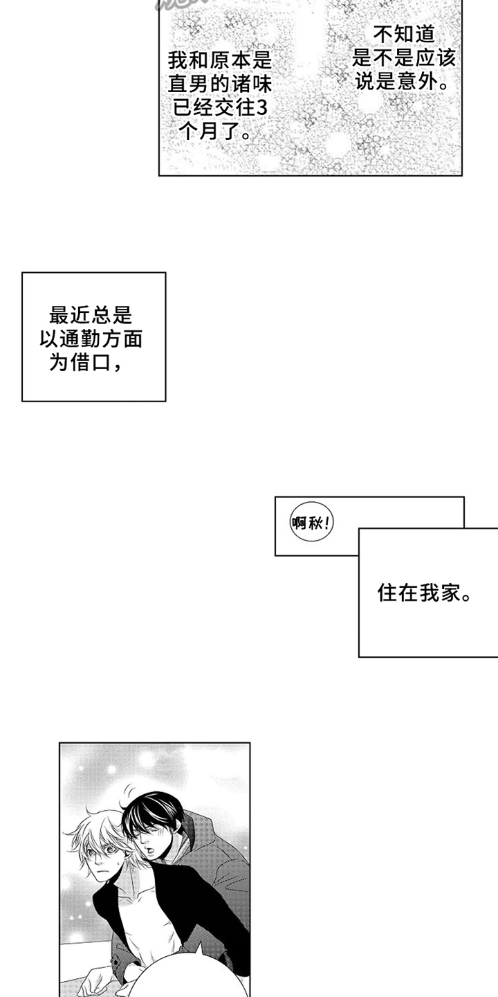 第5话：第5章：感冒预览分镜