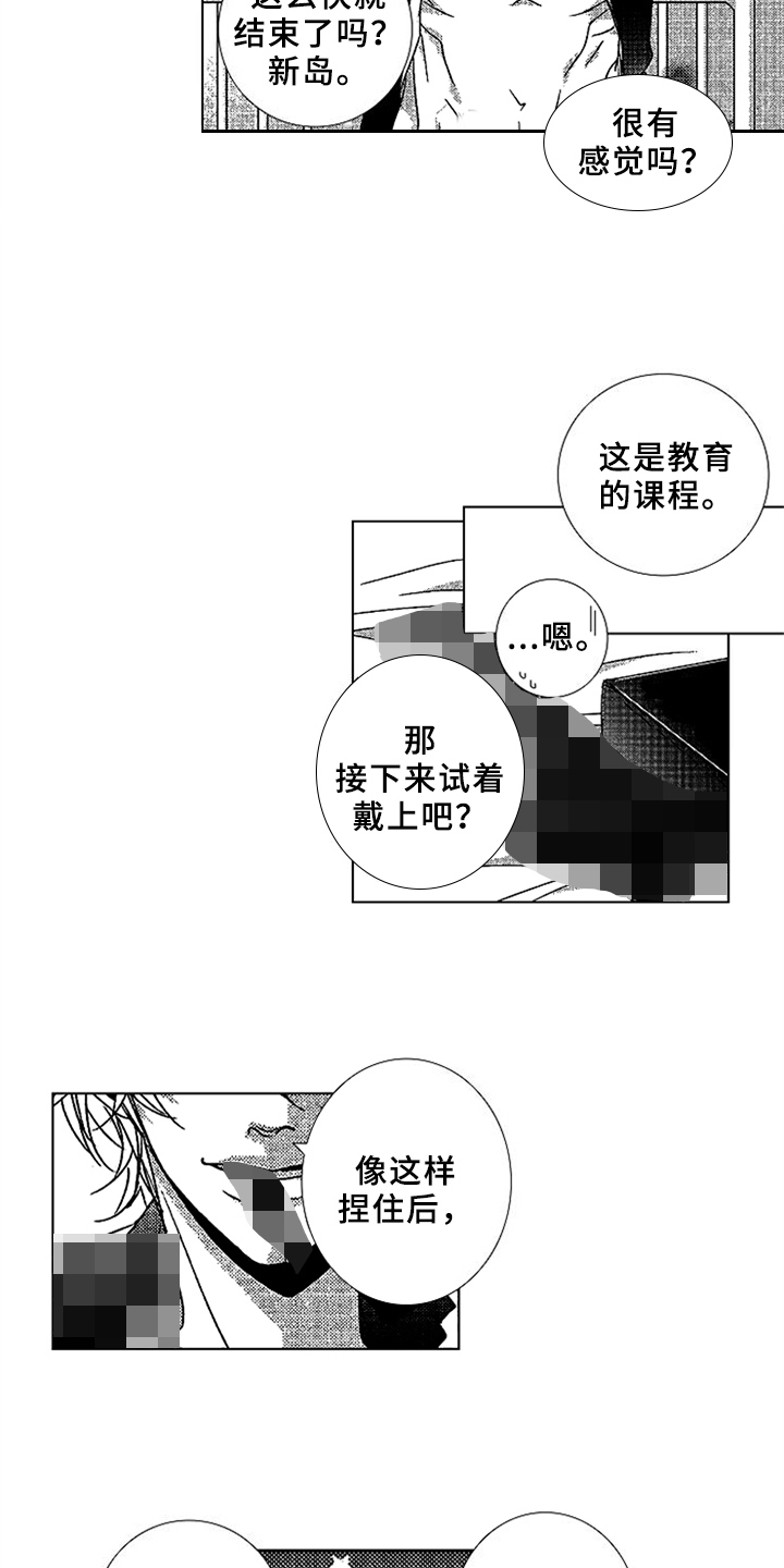 第9话：第9章：课程教育预览分镜