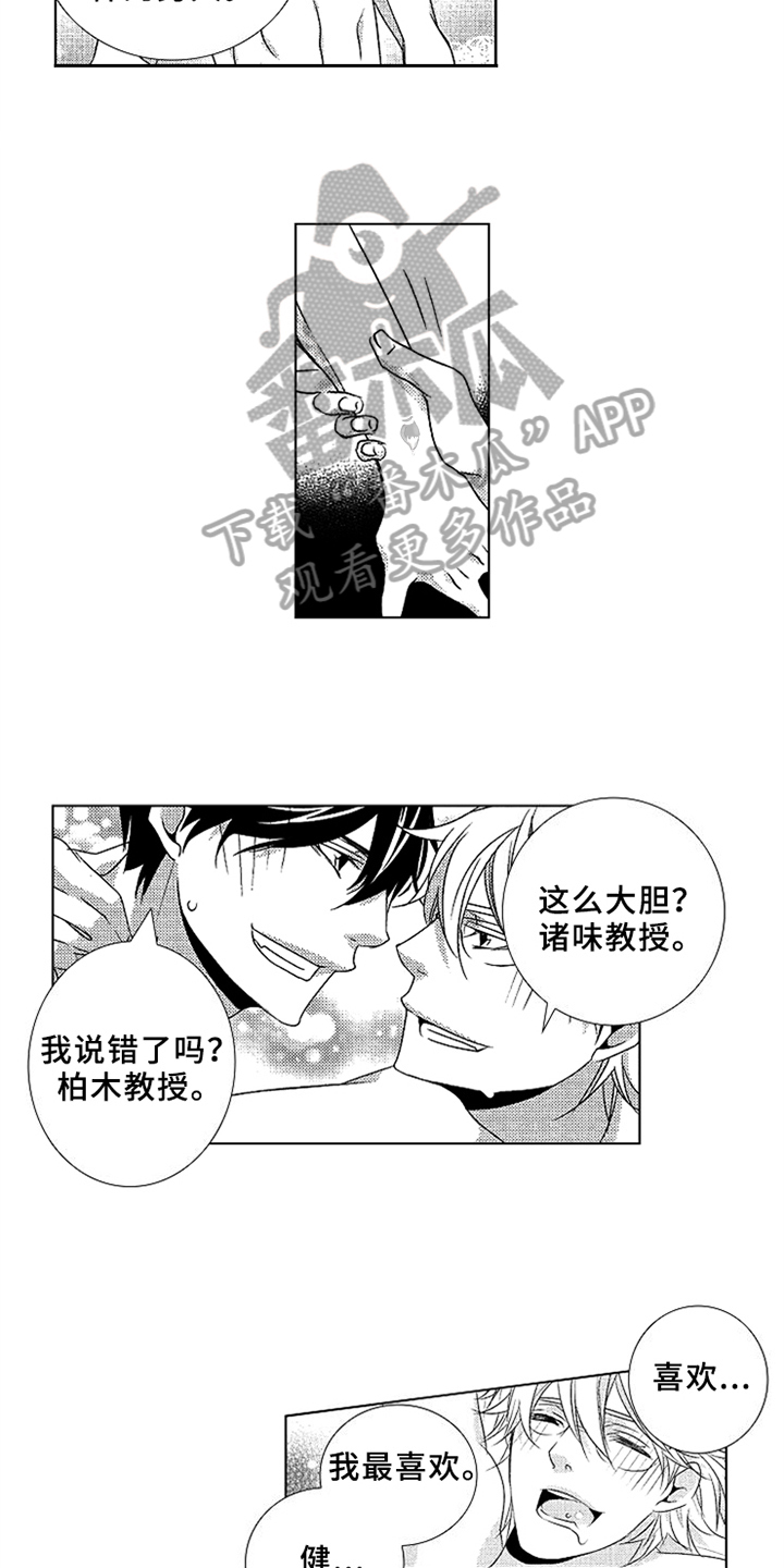 第10话：第10章：故意预览分镜