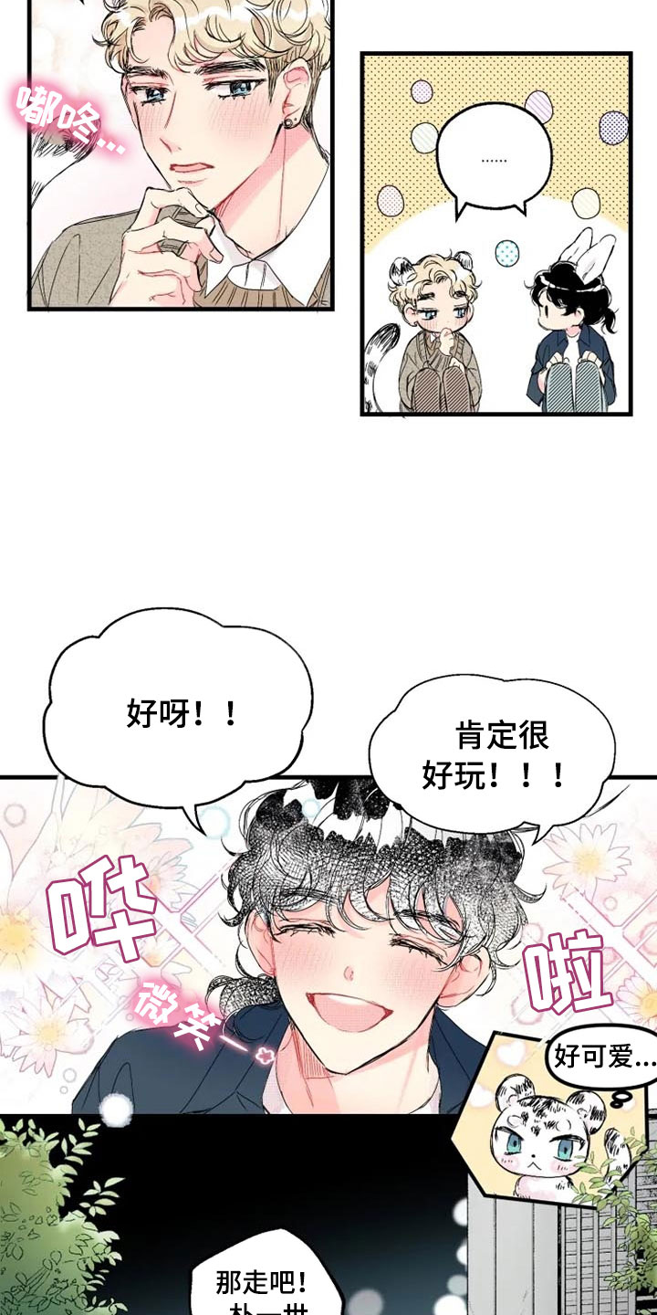第2话：第2章：醉酒预览分镜