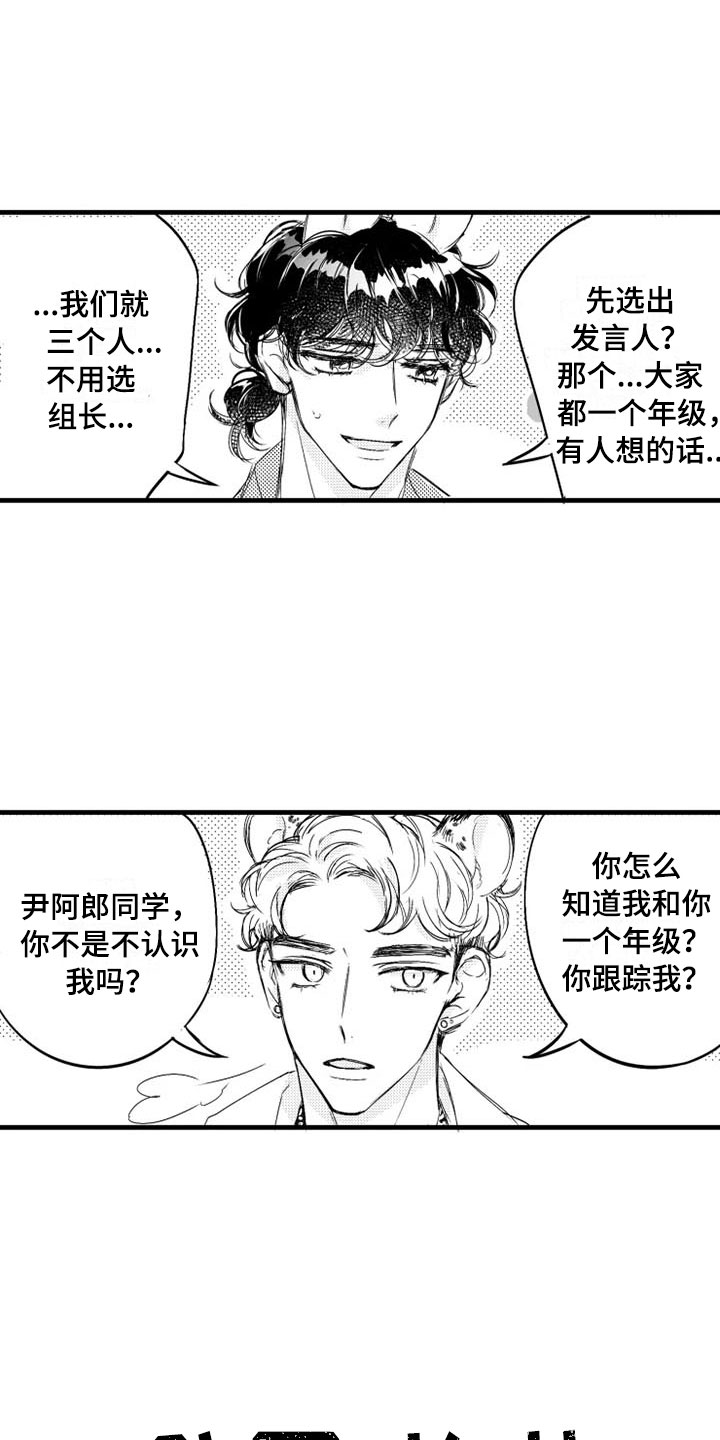第3话：第3章：冤家预览分镜