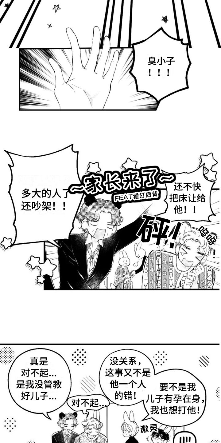 第6话：第6章：改变预览分镜