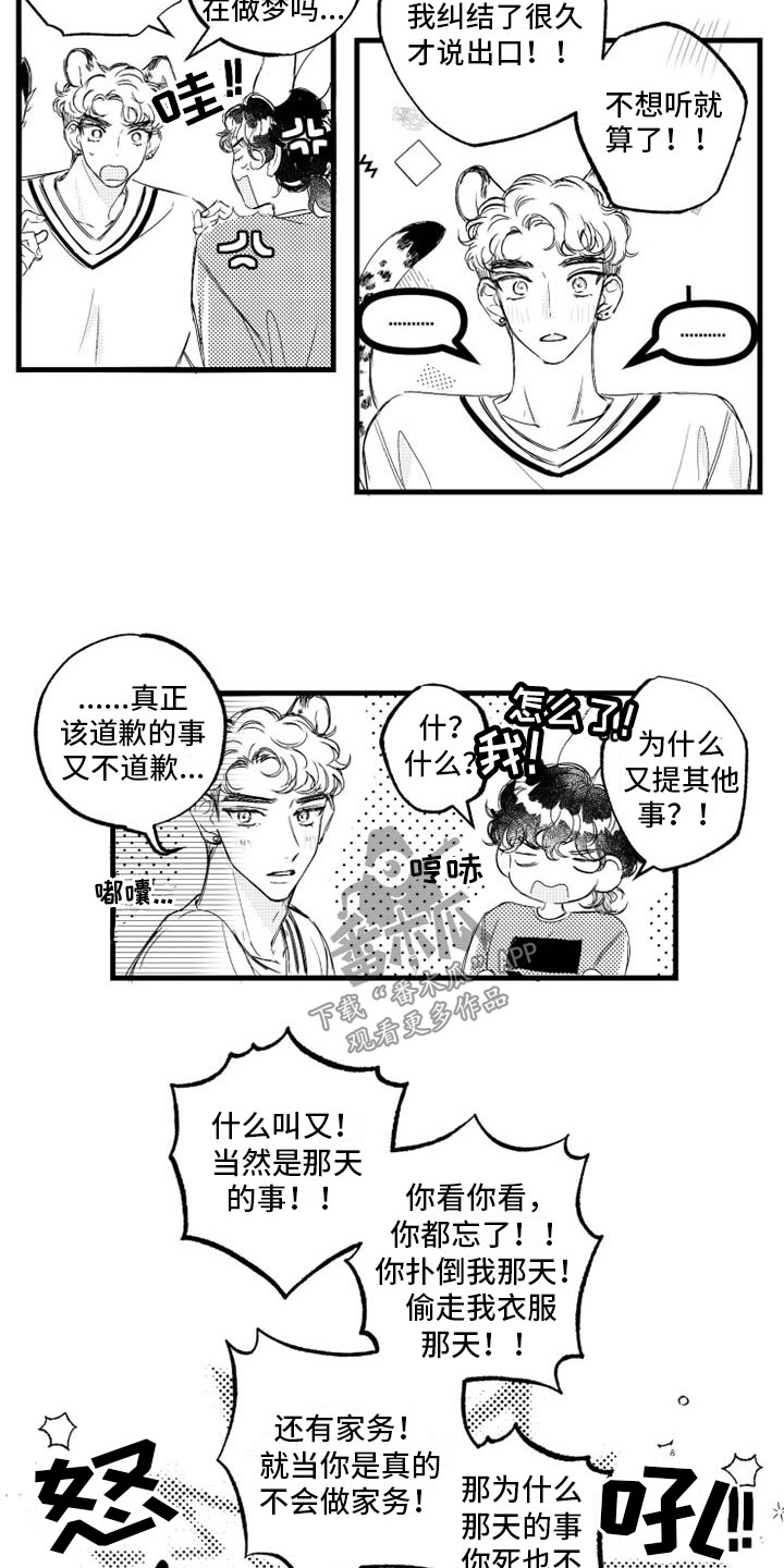 第8话：第8章：胎动预览分镜