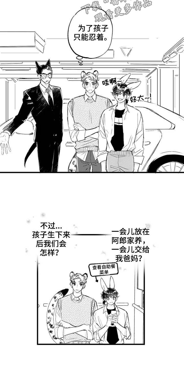 第10话：第10章：聚会预览分镜