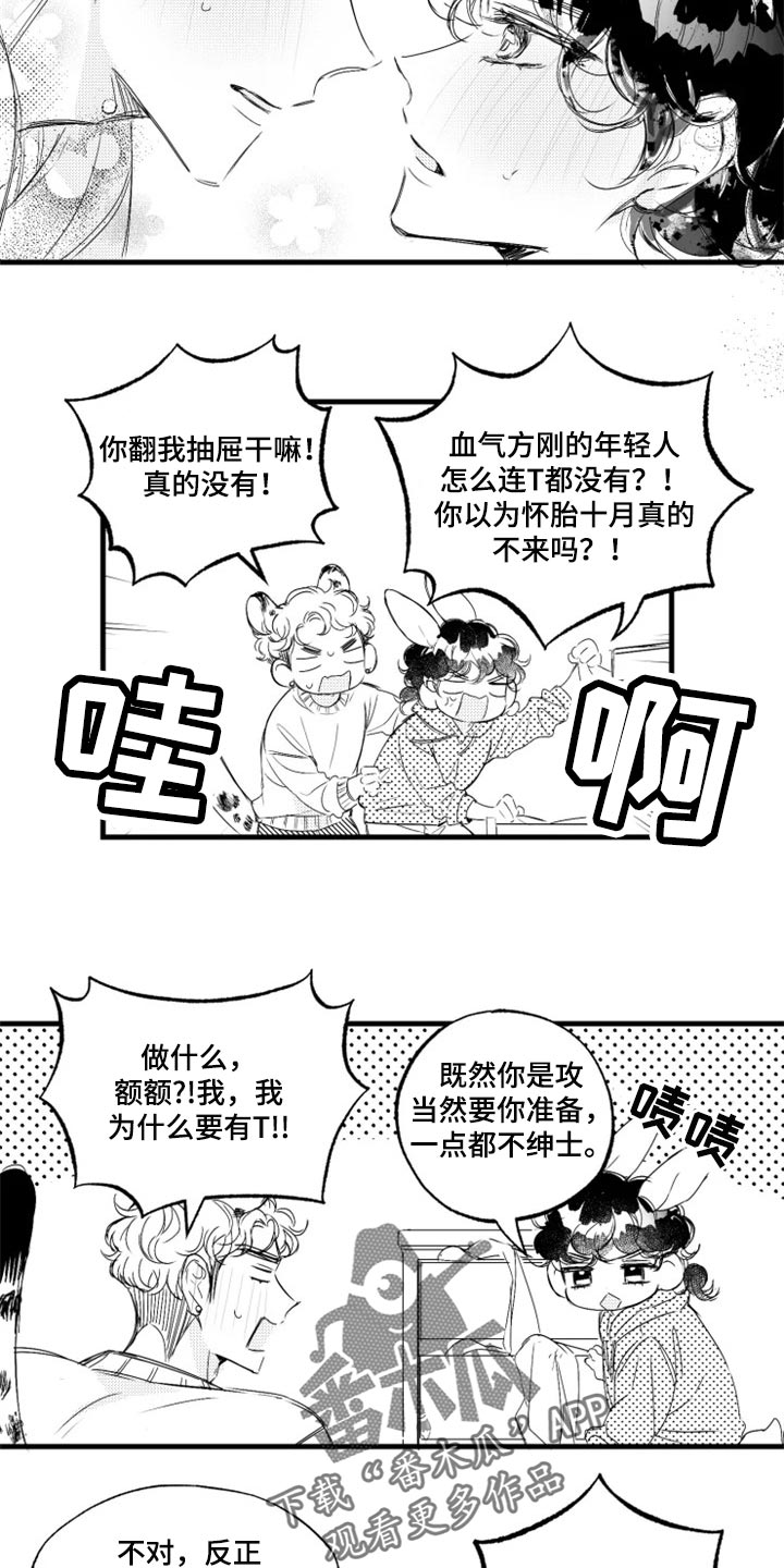 第17话：第17章：坏透了预览分镜