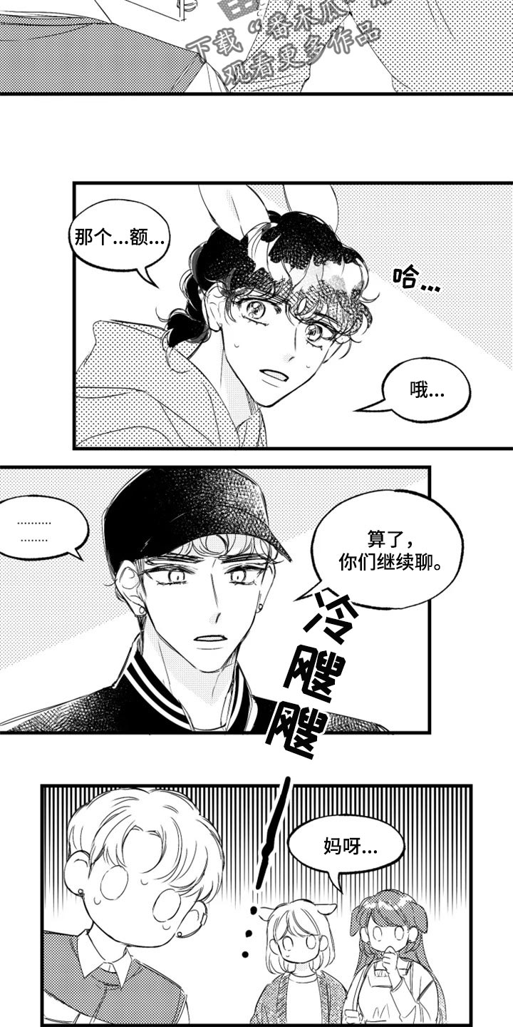 第18话：第18章：别跟着我预览分镜
