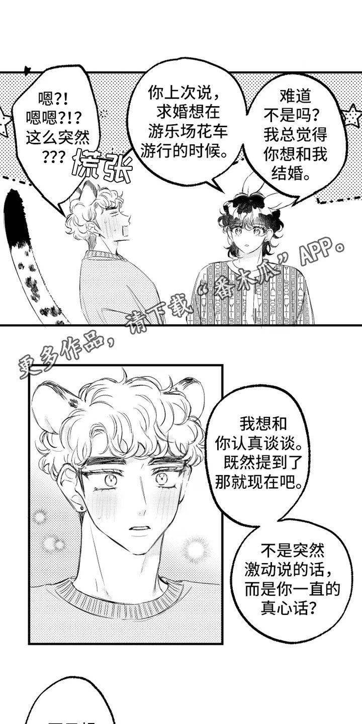 第58章:小爱出生