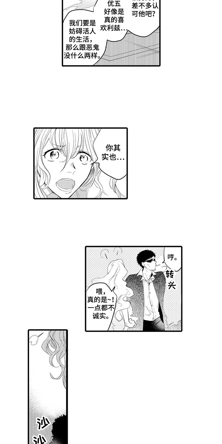 第3话：第3章：坏鬼：救美预览分镜