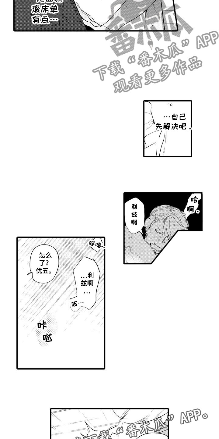 第5话：第5章：坏鬼：共寝预览分镜
