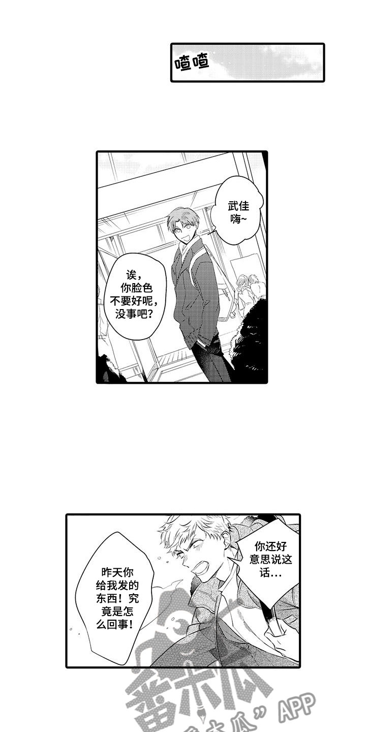 第7章:小电影:愤怒