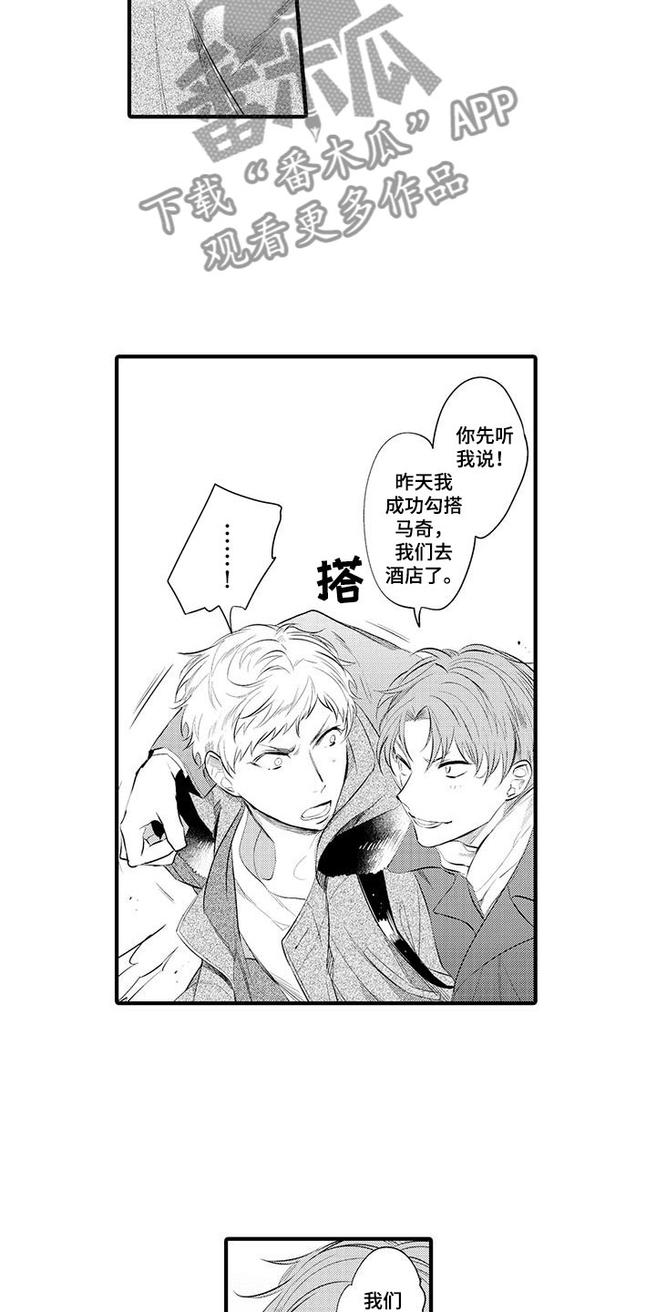 第7话：第7章：小电影：愤怒预览分镜