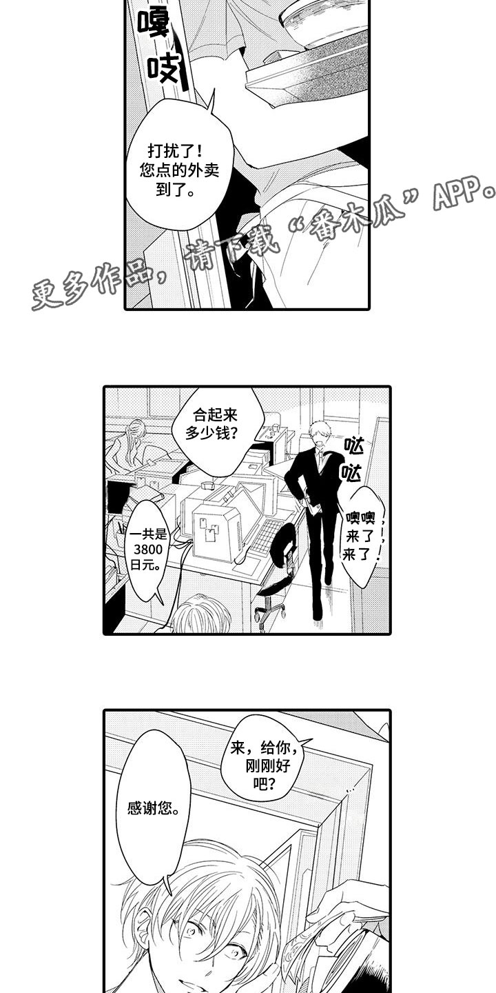 第13话：第13章：外卖：失误预览分镜