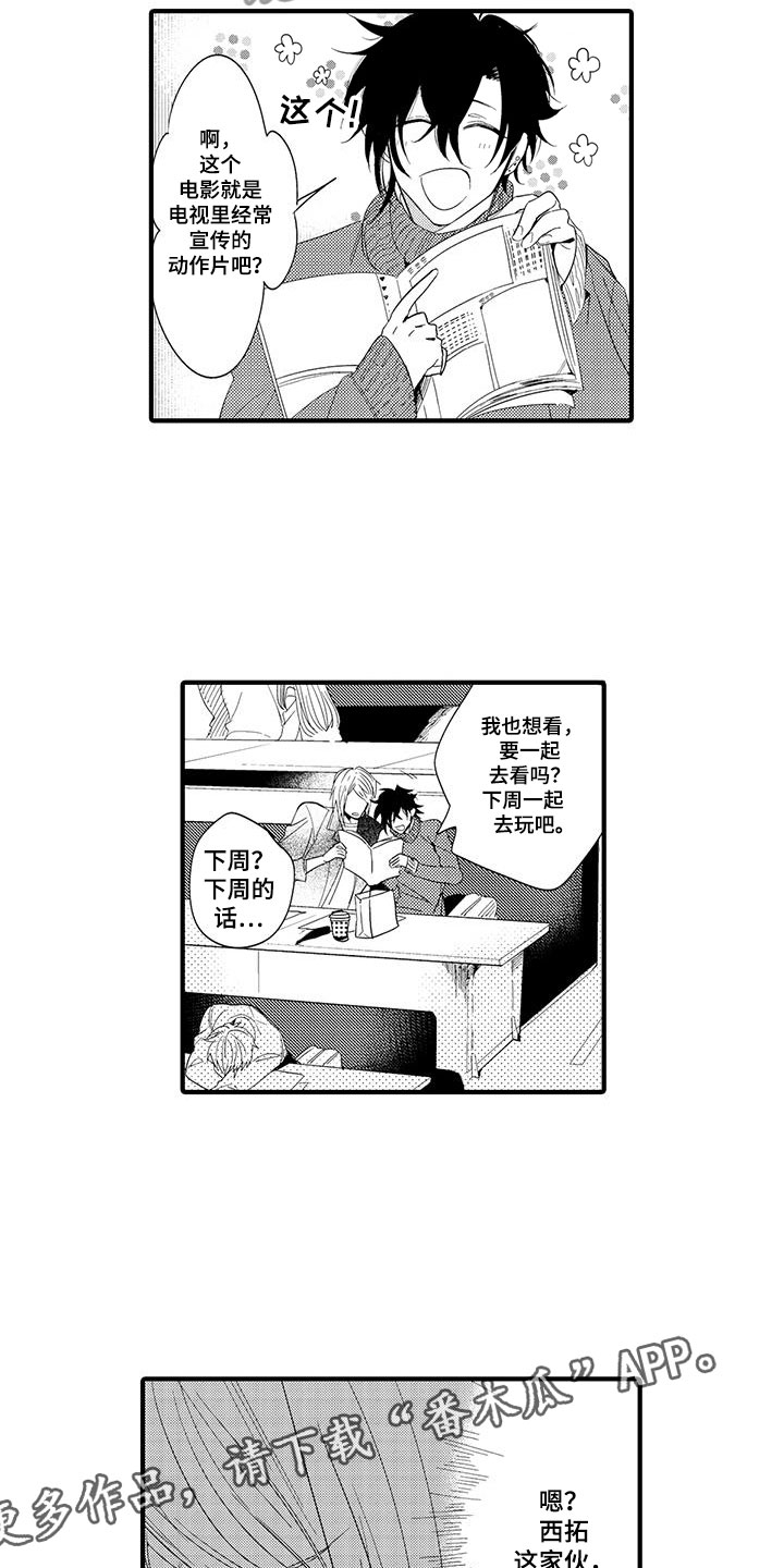第17话：第17章：国王游戏：邀请预览分镜