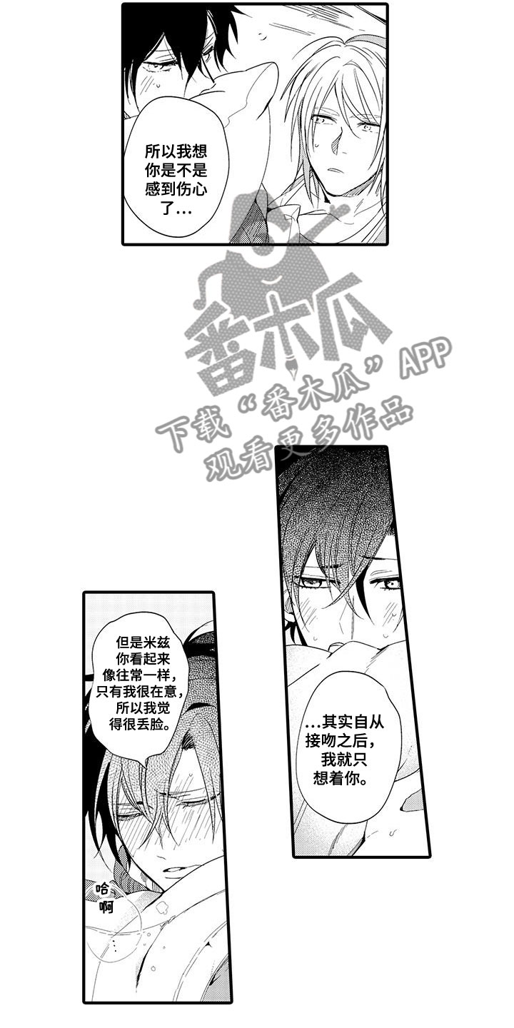 第18话：第18章：国王游戏：约会预览分镜