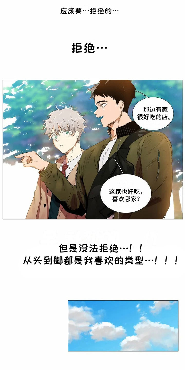 第2话：第2章：邀请预览分镜